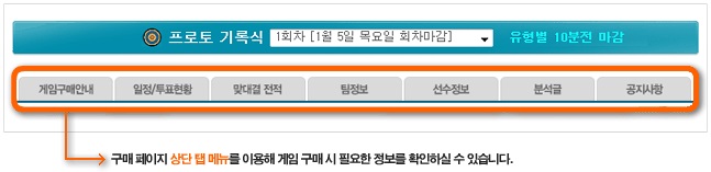 토토사이트 프로토 스포츠토토365